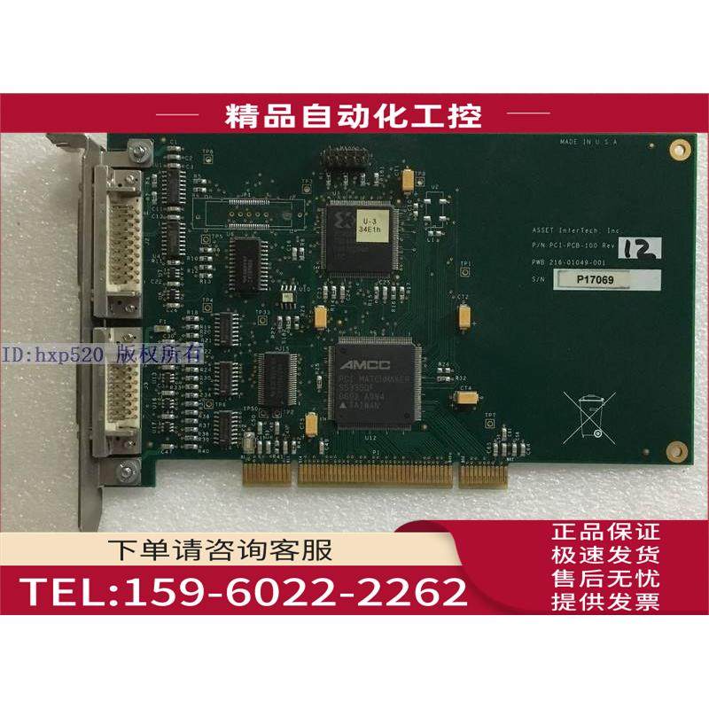 ASSET InterTech 边界扫描卡PCI-PCB-100 216-01049-001【议价】