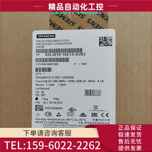 G120C变频器6SL3210-1KE13-2UB2 A级滤波器 1.1KW 三相380V【议价