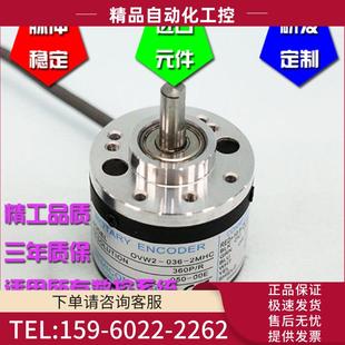 器OVW2 议价 600脉冲6mm实心轴24V电 2MHC 全新内密控编码