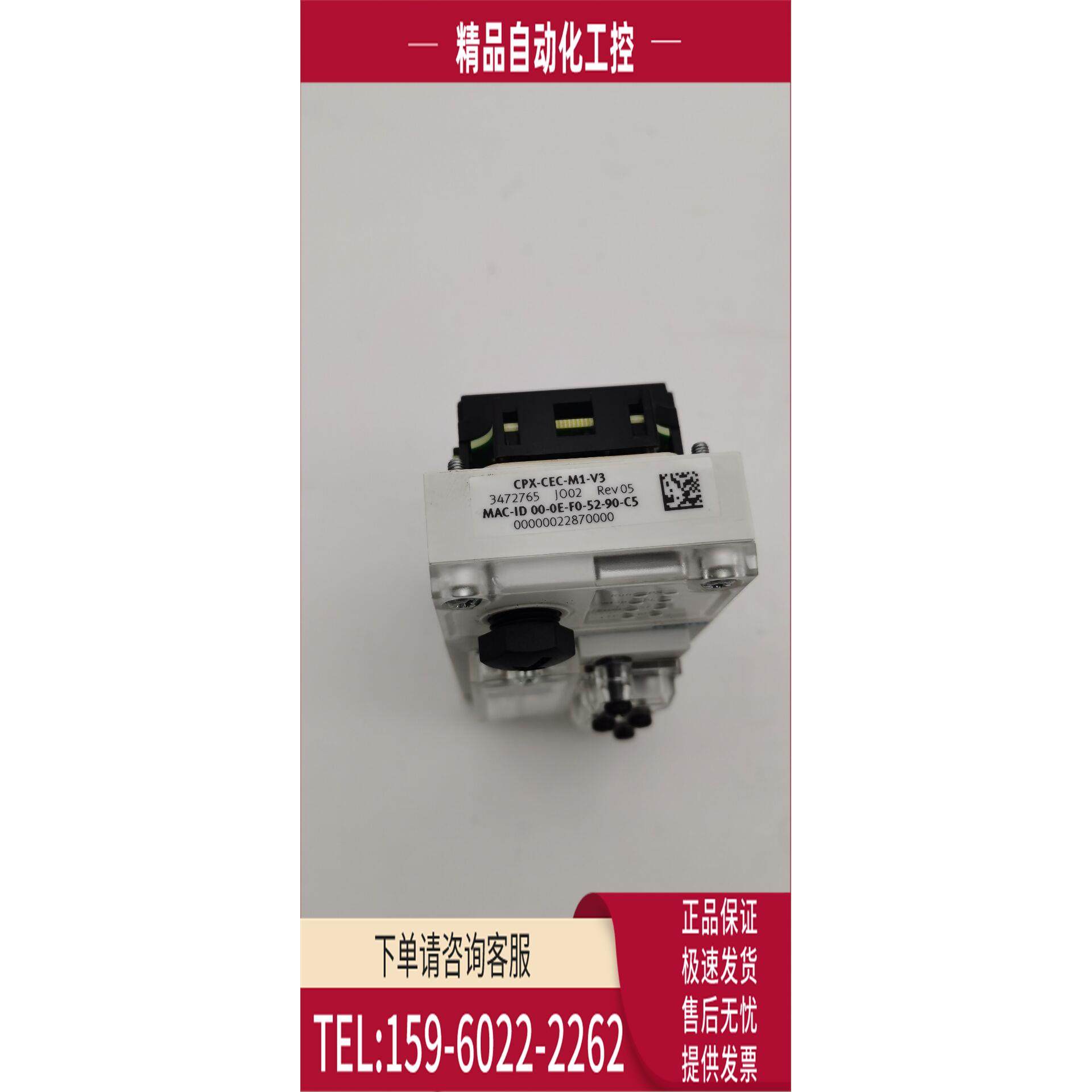 FESTO 费斯托 控制模块 CPX-CEC-M1-V3 3472765 【议价】