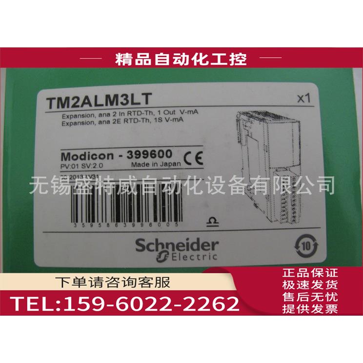 TM2ALM3LT PLC 模拟量扩展模块 2路输入【议价】