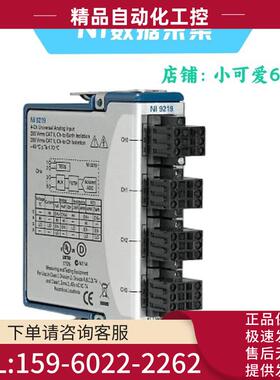 NI 9219 C系列模块 785994-01 779781-01 【议价】