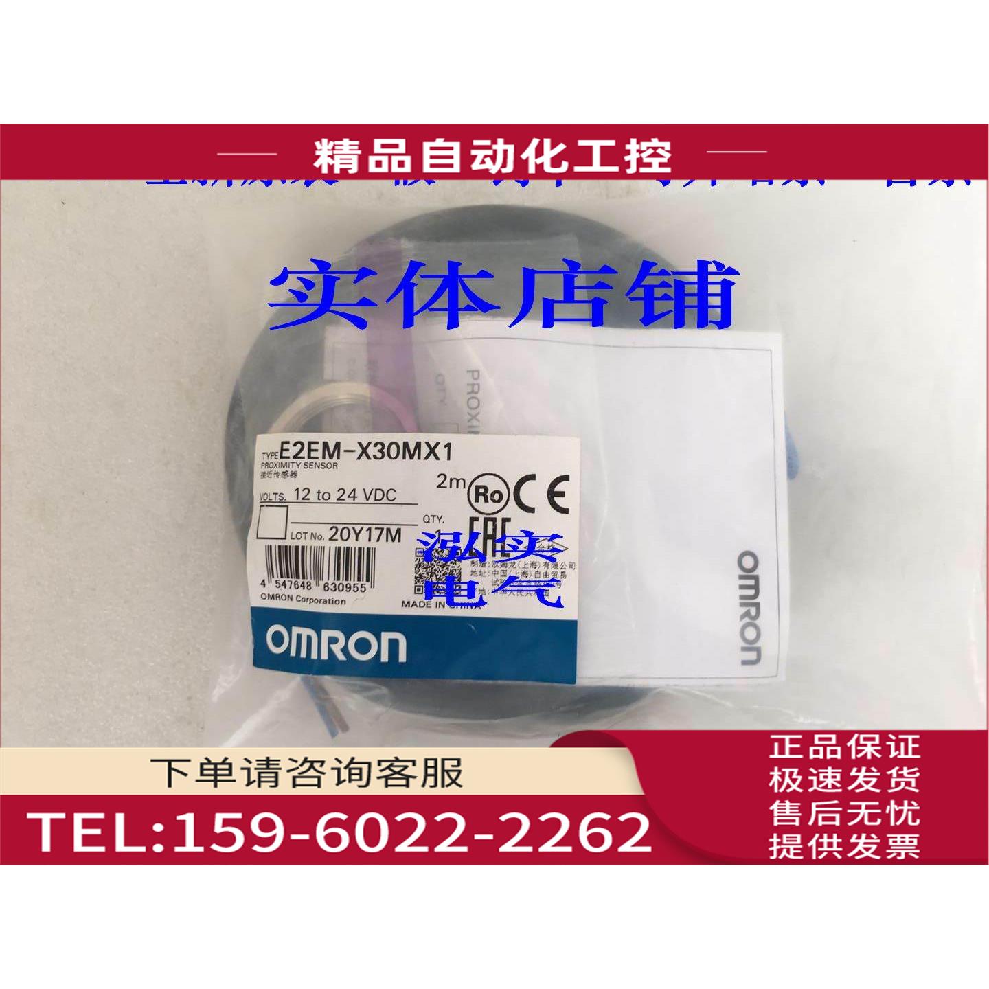 E2EM-X30MX1E2EM系列传感器X30MX1 2M【议价】