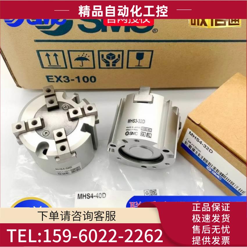 MHS2 MHS3 MHS4-16D/20D/25D/32D/40D/50D/63D/80D.SMC气爪..【议