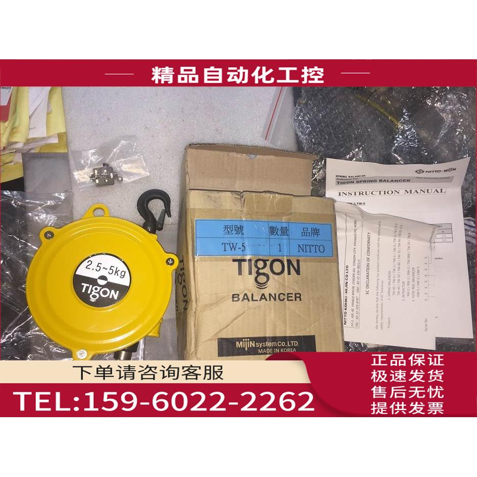 TW-5 拉力平衡器 2.5--5KG【议价】