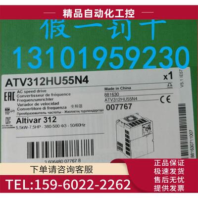 ATV312HU55N4 变频器 5.5kW三相380~500V【议价】