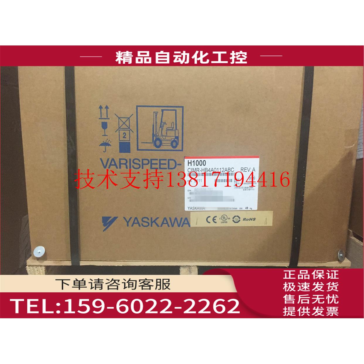 H1000系列安川变频器CIMR-HB4A0112ABC/AAA 45kw 3相380V【议价】