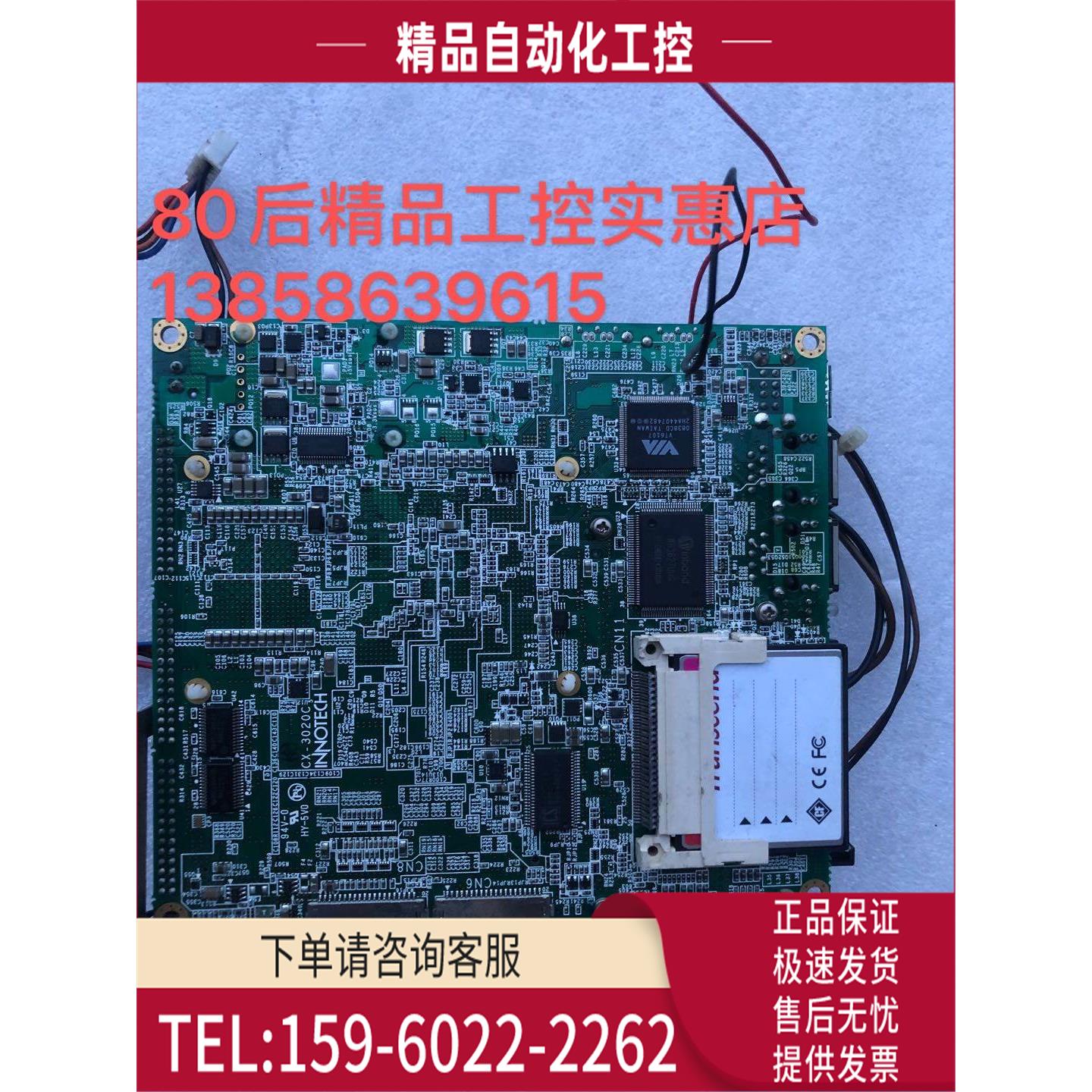 INNOTECH CX-3020C PCI I/F BOARD 13H2615-04主板【议价】