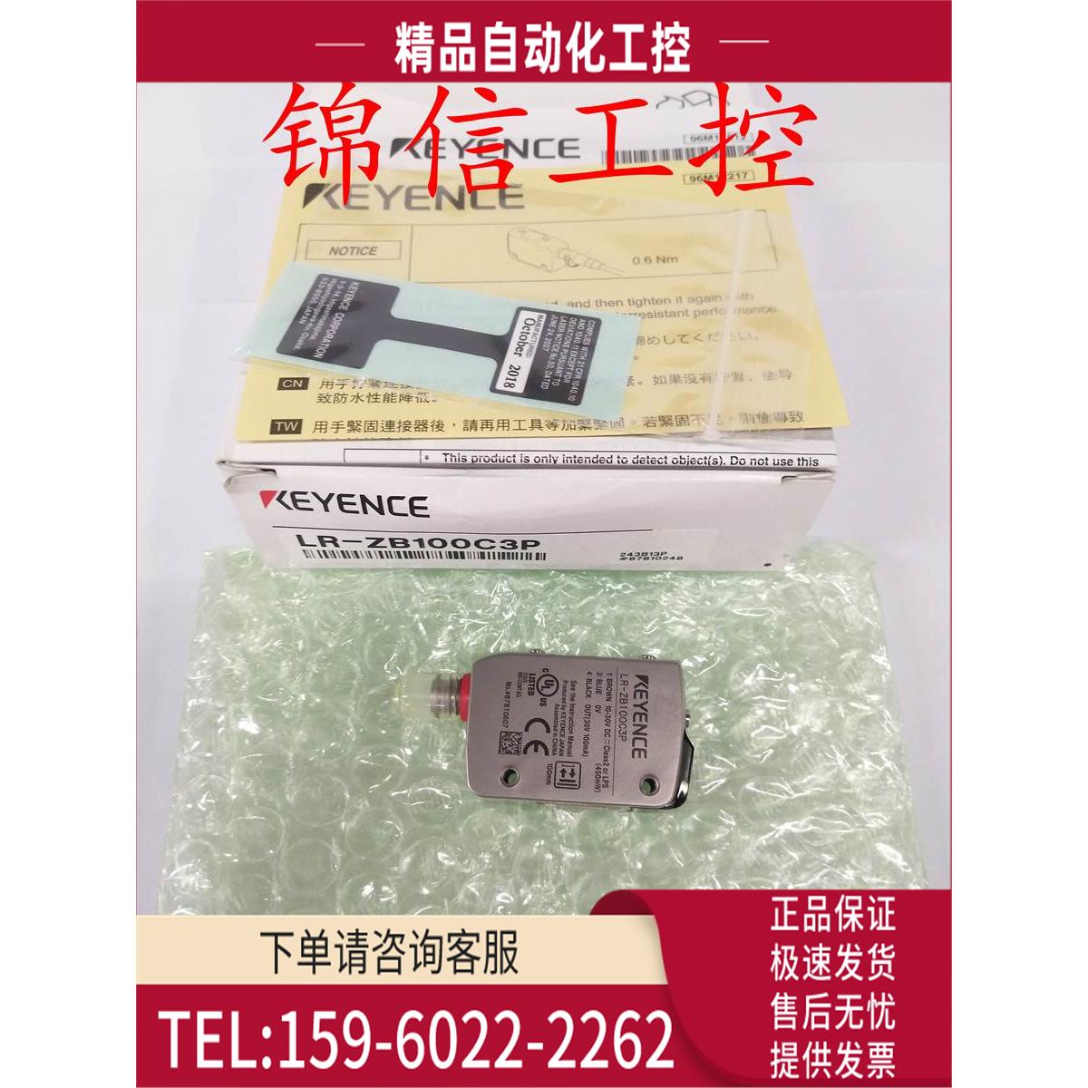 /LR-ZB100C3P 激光传感器 【议价】