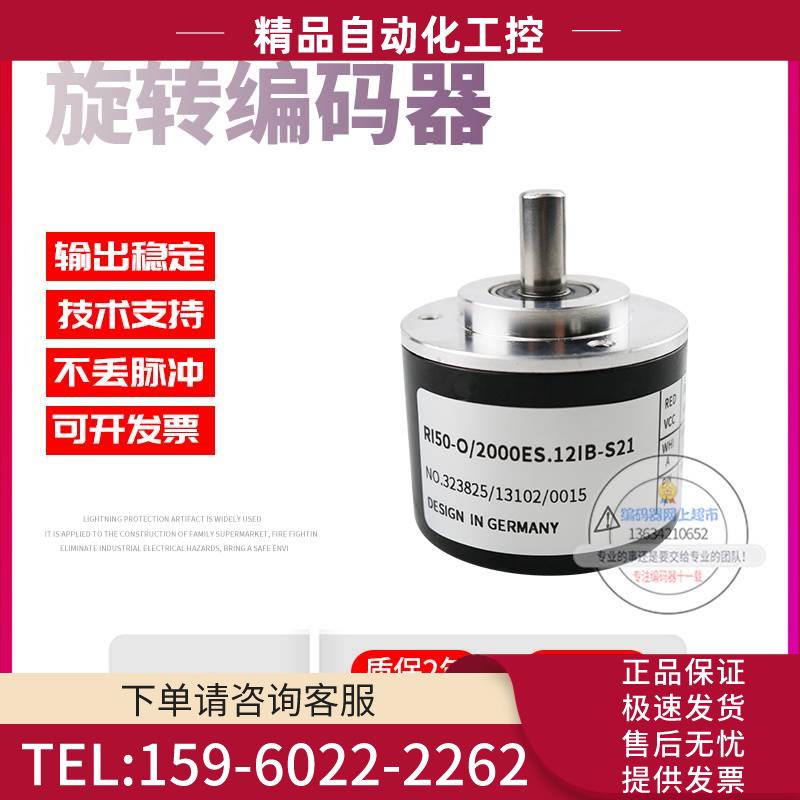 RI50-0/300ER.21VB-15S-5-S56亨士乐旋转编码器300脉冲【议价】