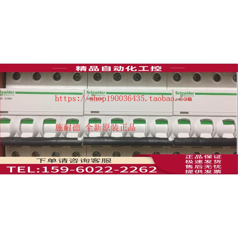 IC65N 4P D50A空气开关A9F19450优惠【议价】