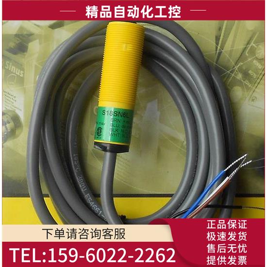 S18SN6L 邦纳BANNER传感器【议价】