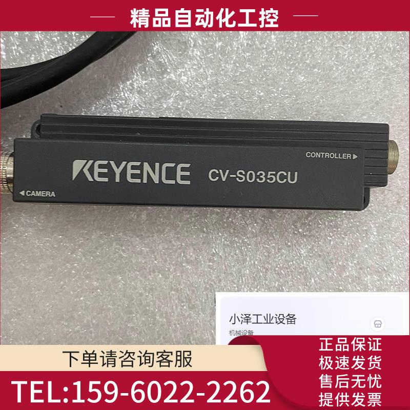 CV-S035CU/CV-S035CH工业彩色相机 【议价】