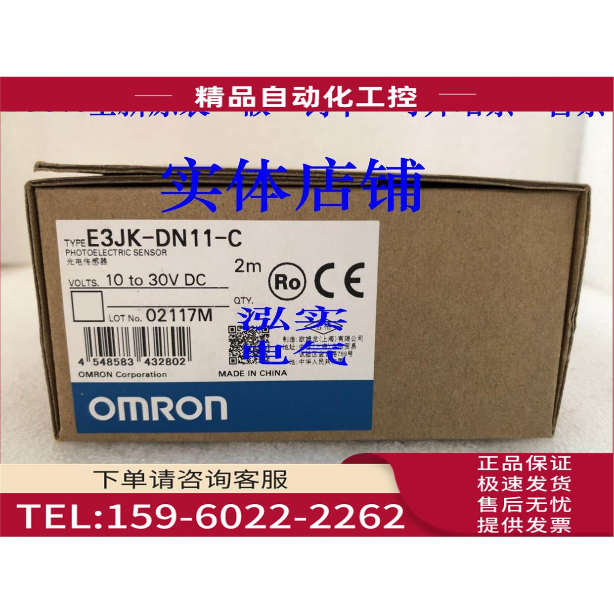 E3JK-DN11-CE3JK系列光电传感器DN11-C【议价】