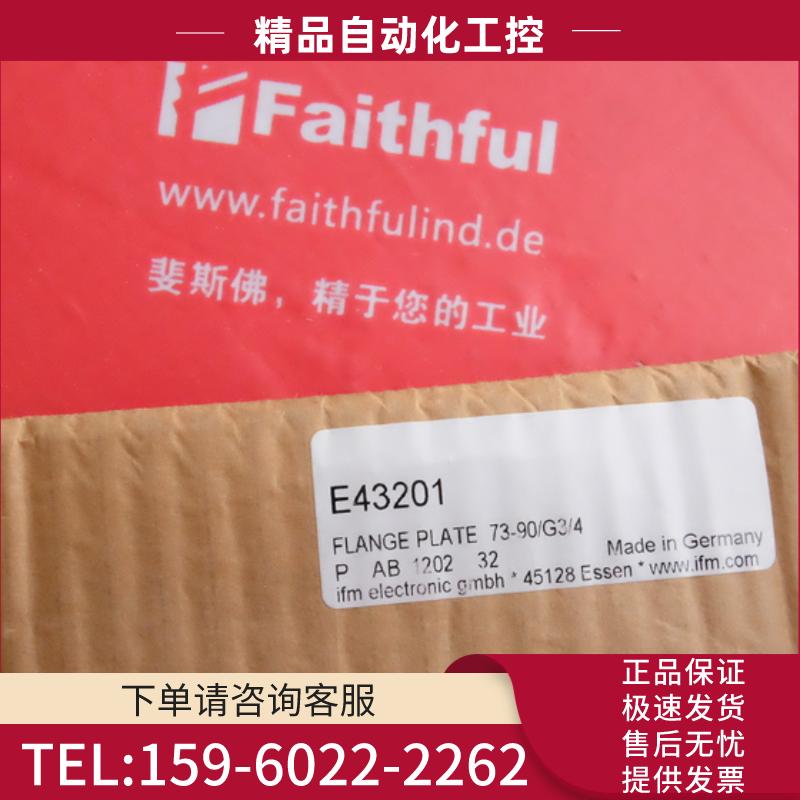 IFM E43201 易福门全新法兰 FLANGE PLATE 73-90/G3/【议价】