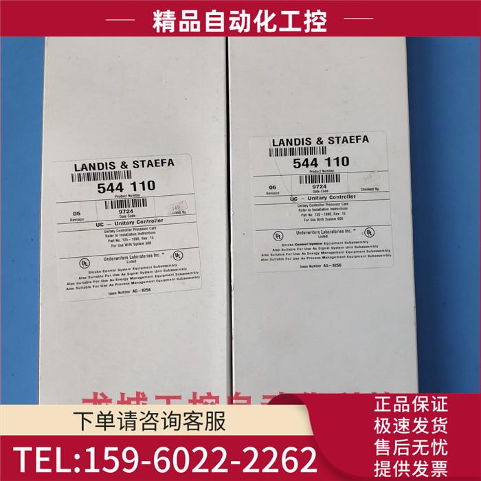 LANDIS&STAEFA统一控制器器卡544 110544110【议价】