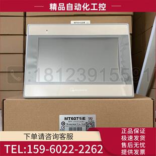 WEINVIEW威纶7寸触摸屏MT6071iE 议价