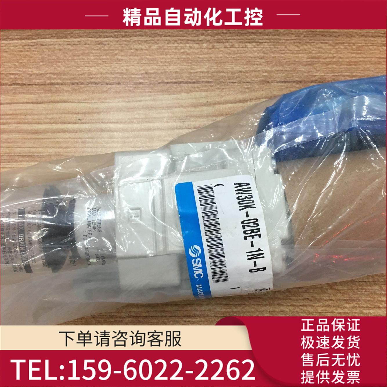 SMC过滤阀AW30K-02BE-1N-B AFM20-02BC-6-A AWM20-01BE【议价】