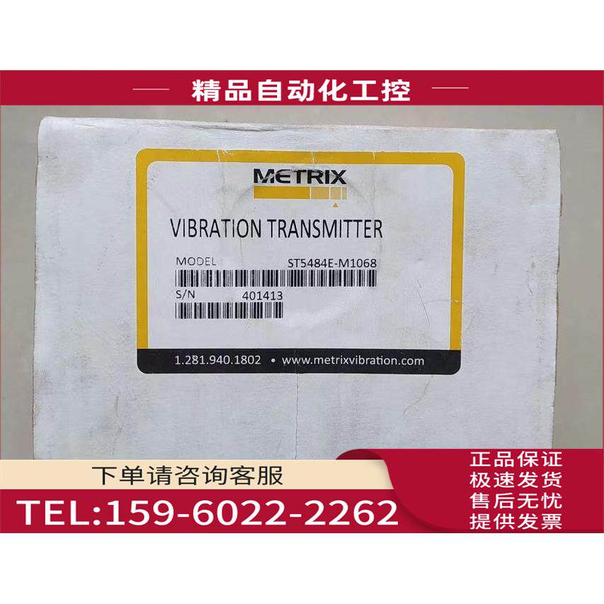 振动传感器ST5484E-M1068 1.281.940.1802,METRIX迈确【议价】