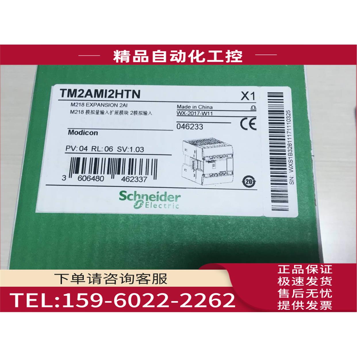 TM2AMI2HTN/TM2AMI2HT TM2DMM8DRT TM2AMO1HT TM2DMM24DRF 【议价