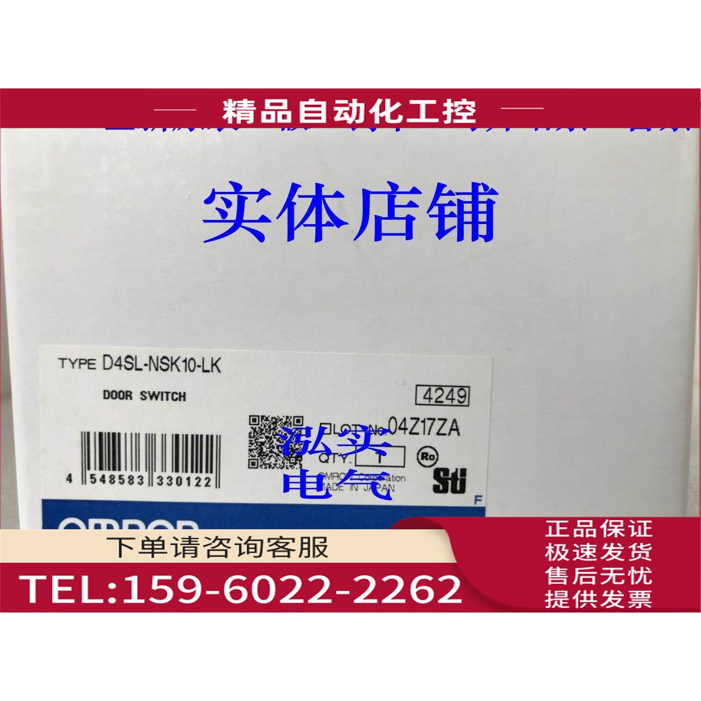 D4SL-NSK10-LK D4SL系列 门锁 NSK10-LK【议价】