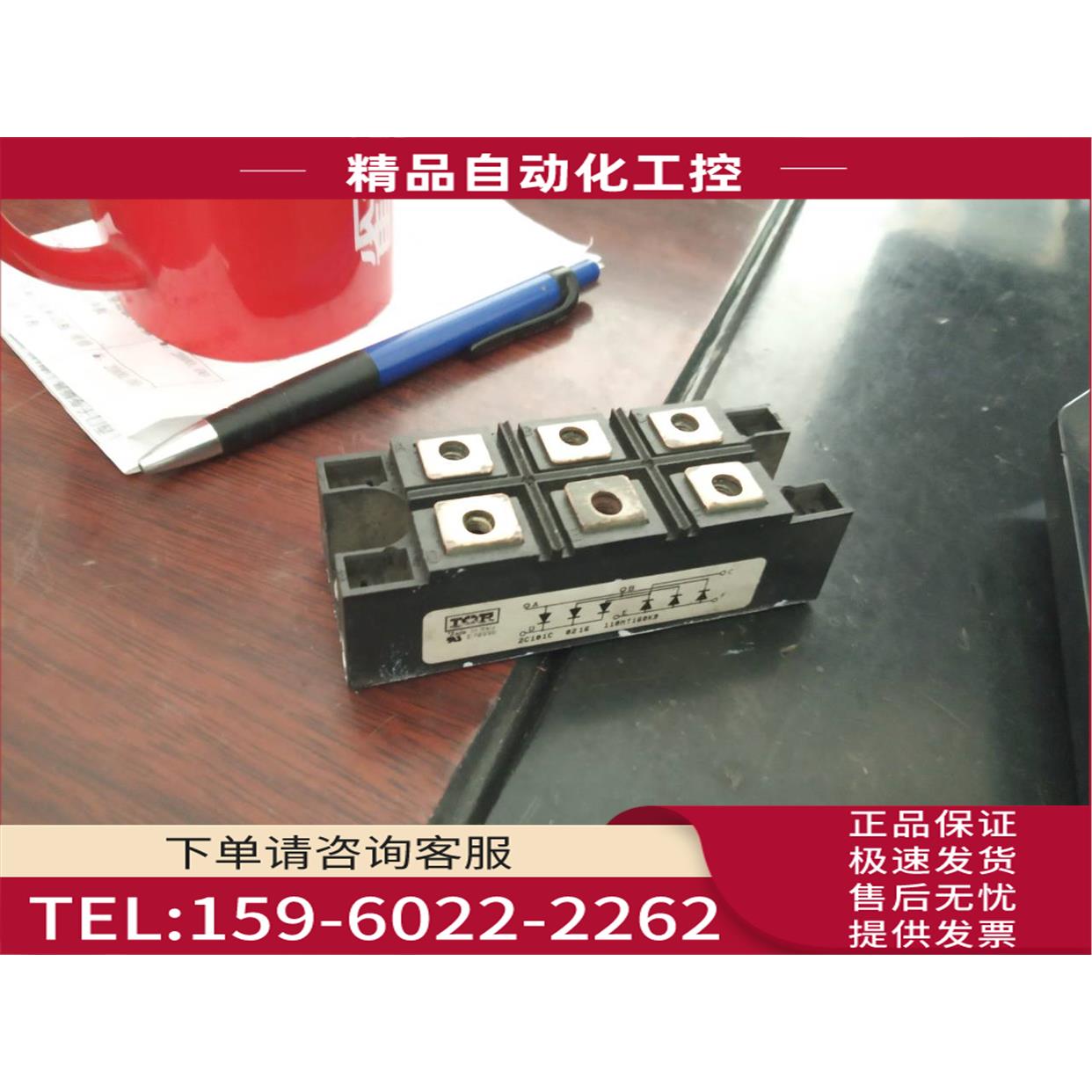 变频器整流桥160MT160KB和130MT16KB和110MT160KB和90MT160【议价