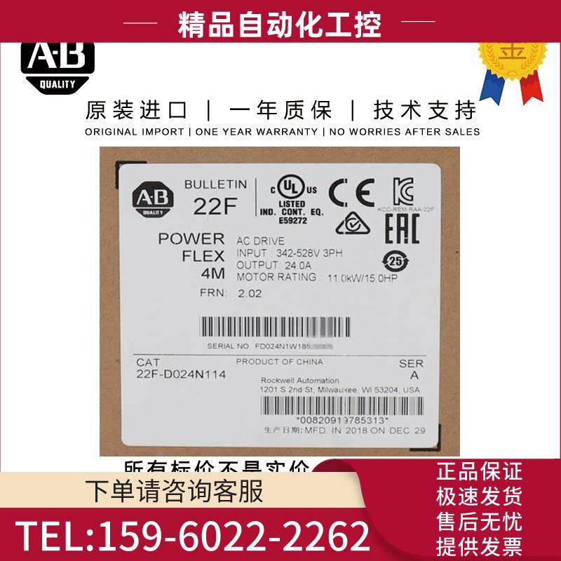 Allen-Bradley 22F-D024N114 4.749 KG CN PowerFlex 4M- 11 kW