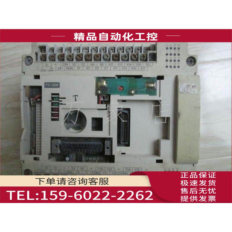 plc 模块 FX-32M 实物/SL【议价】