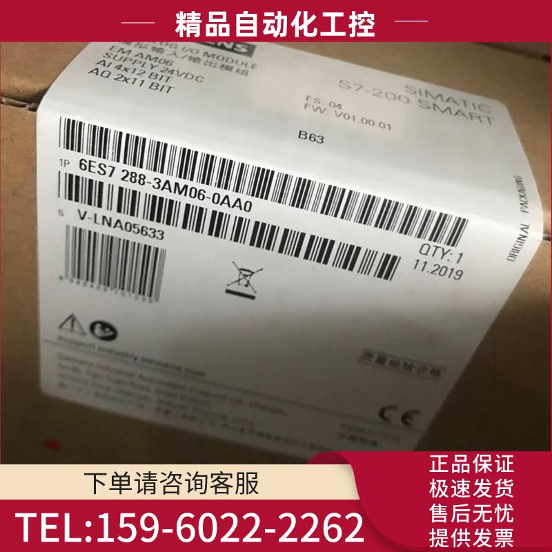 S7-200继电器模拟输出输入6ES7288-3AM06-0AA0【议价】