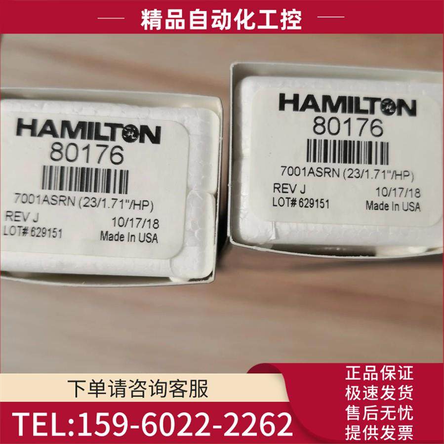 哈美顿Hamilton1ul自动进样针80176【议价】