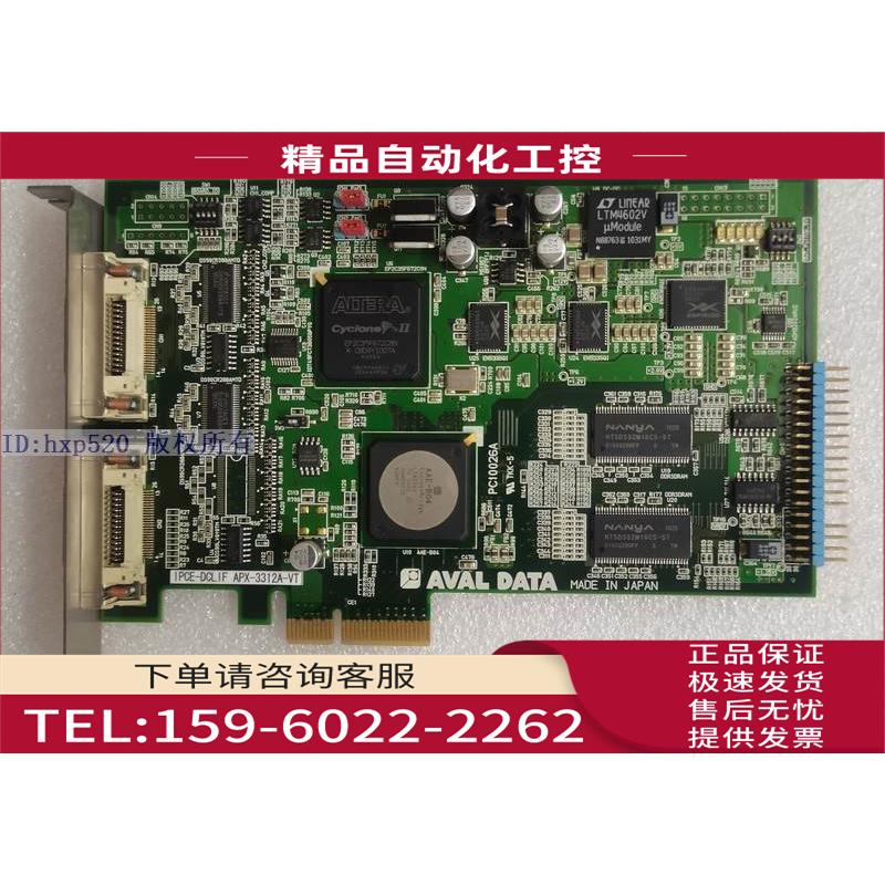AVAL DATA APX-3312A-VT IPCE-CLIF 图像采集卡 【议价】
