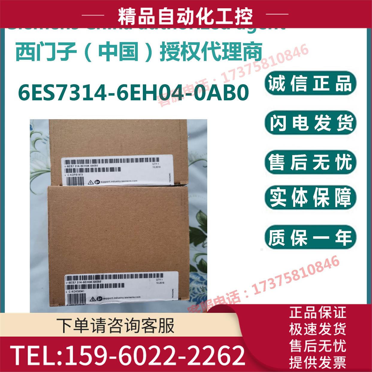 6ES7 314 6ES7314-6EH04-0AB0/OABO6ES73146EH040AB0 【议价】