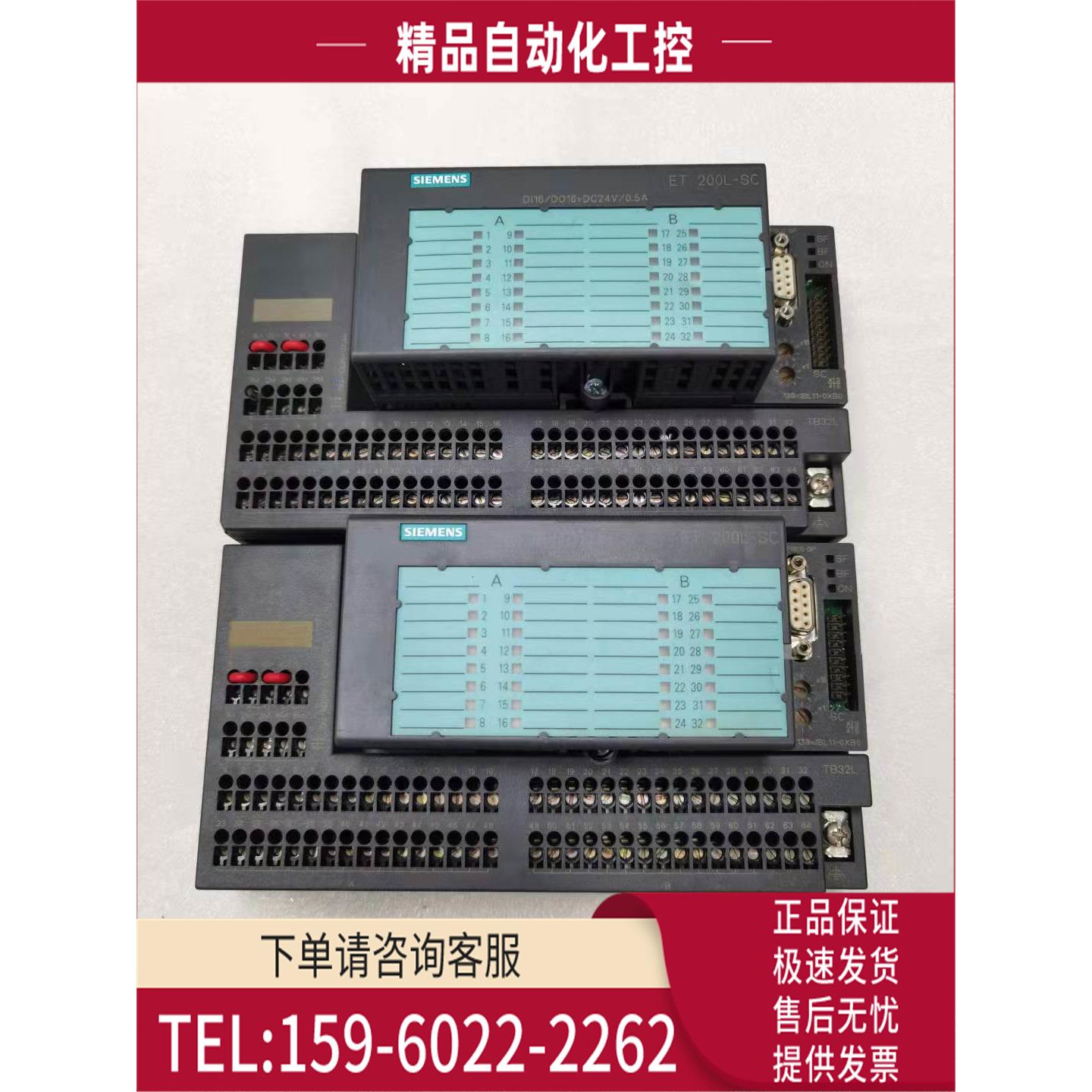 模块6ES7133-1BL11-0XB0 配底座6ES7193-1CL00-0XA0【议价】