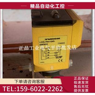 议价 LO2L70M 对射光电开关 图尔克TURCK Q45 ANP6X2