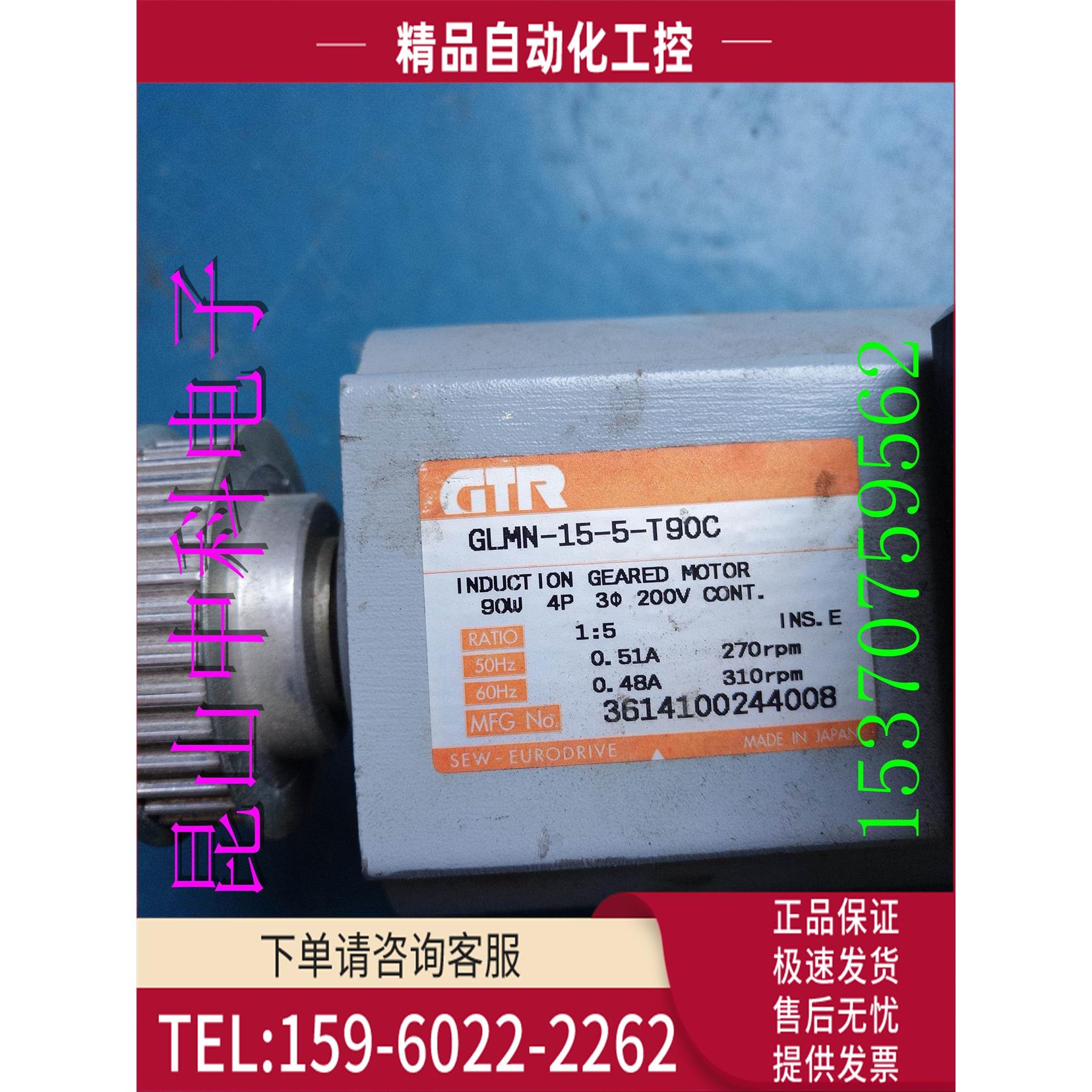 电机GLMN-15-5-T90C 90W 200V【议价】