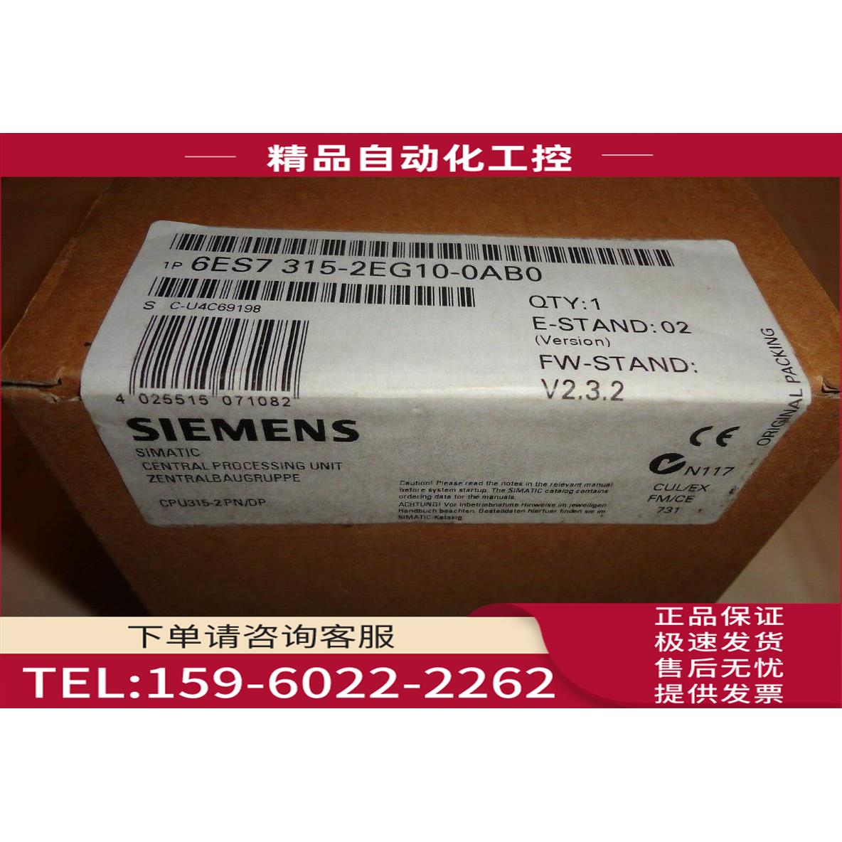 6ES7315-2EG10-0AB0315-2PN/DP6ES7 315-2EG10-0AB0【议价】