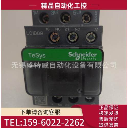 LC1D09FE7C 三极接触器,交流115V控制电压【议价】