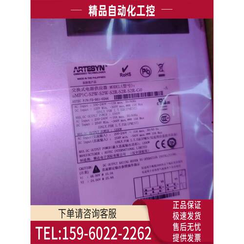 uMP16S-S2L-S2L-S2Q-S2Q-S2L-S2L-A0 -A 73-956-0073G2 开关电源