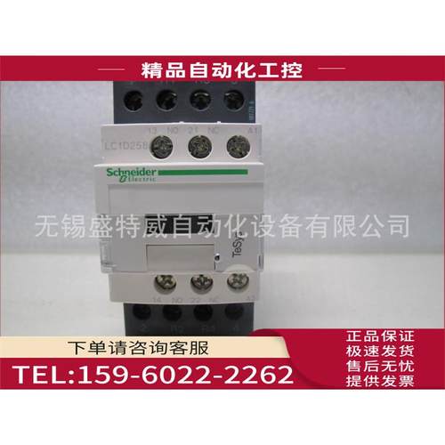 LC1D258M7C/LC1D258M7 交流四极接触器 2 220V【议价】