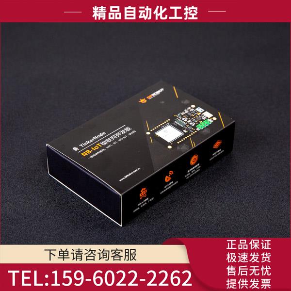 TinkerNode NB-IoT物联网开发板主控板【议价】