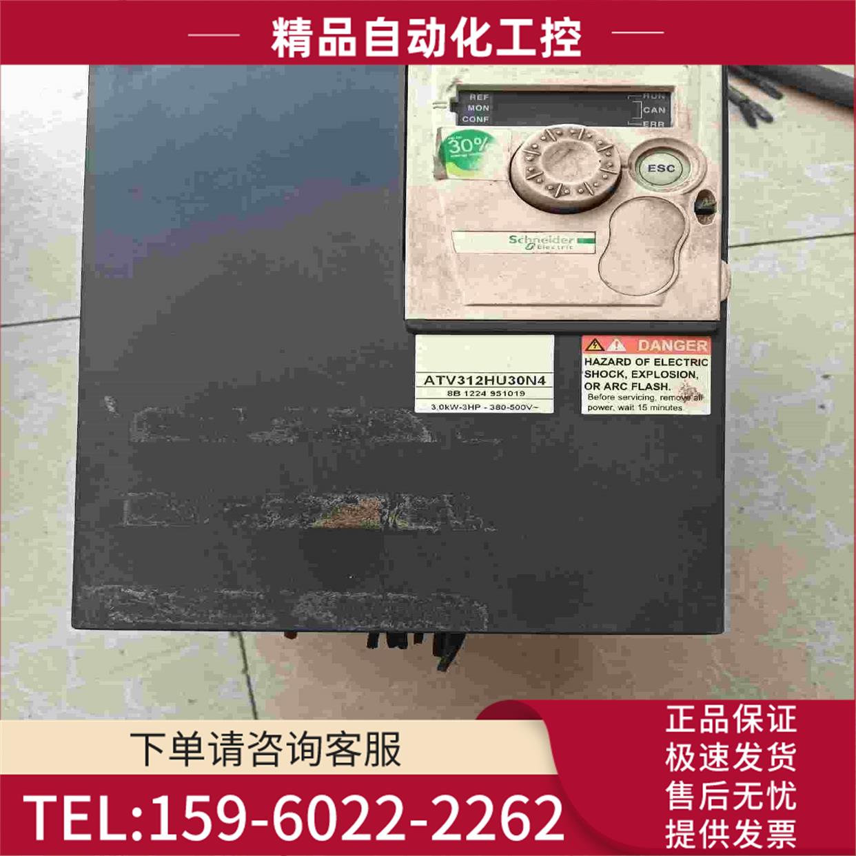 变频器,ATV312HU30N4,3KW一台实物,【议价】