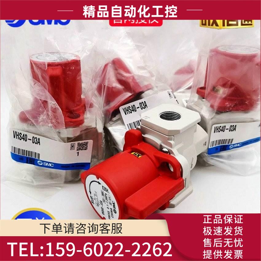 VHS20-02A VHS30-03A VHS40-04ASMC残压释放阀 【议价】
