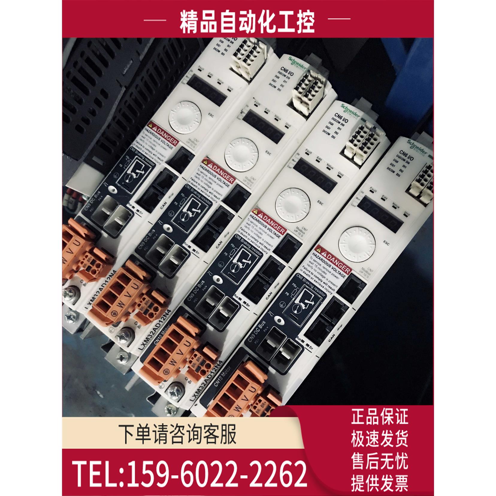 900W伺服器LXM32AD12N4 实物 很【议价】