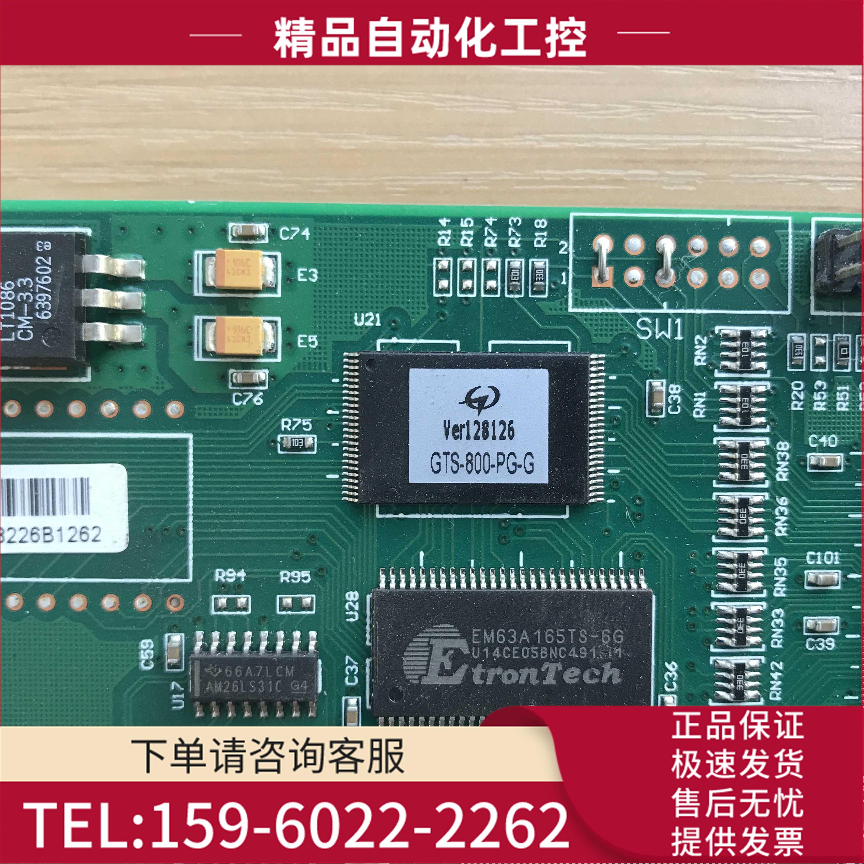 /GTS-800-PG-G端子板GT2-800-ACC2-V3.0-G固高8轴运动控制卡 【议