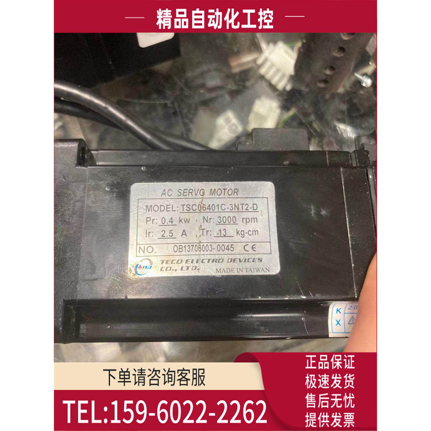 TSC06401C-3NT2-D【议价】