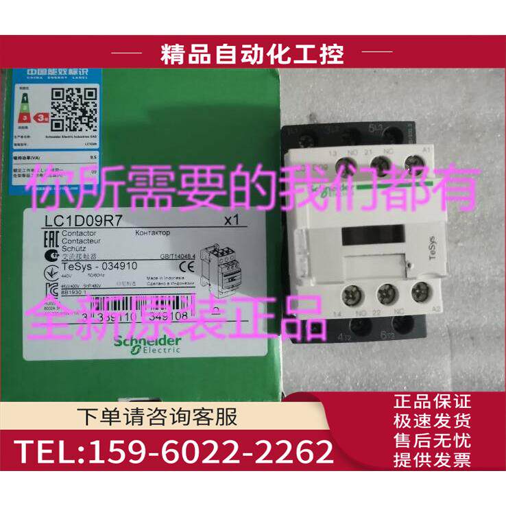 LC1D09R7三极接触器9A 440V LC1-D09R7【议价】