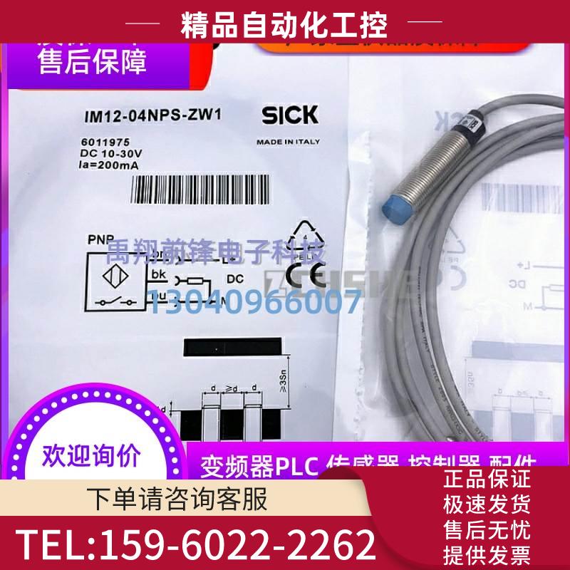 开关IM12-08NPS-ZCK IME12-08NNSZC0K IM12-08N【议价】