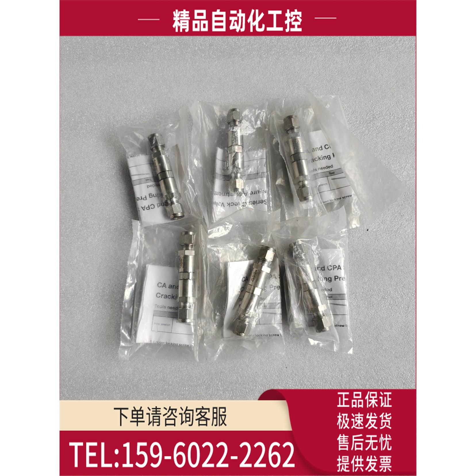 世伟洛克swagel单向阀,SS-6CA-MM-EP-5【议价】