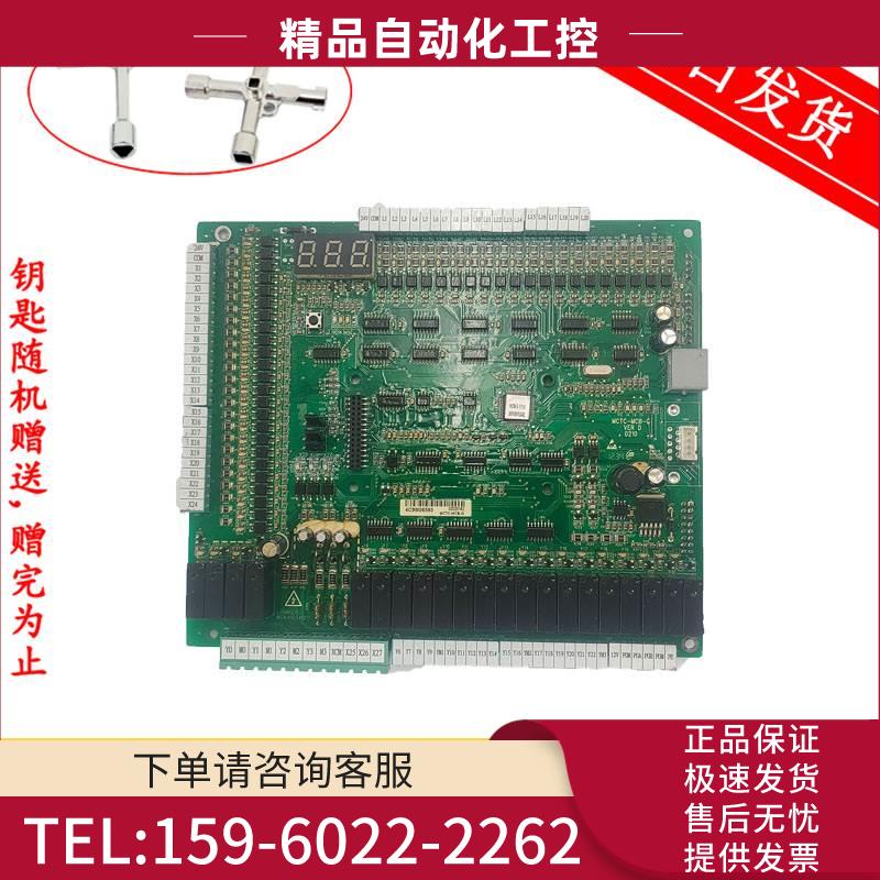 电梯主板 MCTC-MCB-B/G 一体机 NICE1000+3000+ 控制柜板配件【议
