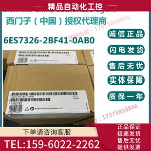 2BF41 6ES7326 326 OABO模块6ES73262BF410AB0 议价 0AB0 6ES7